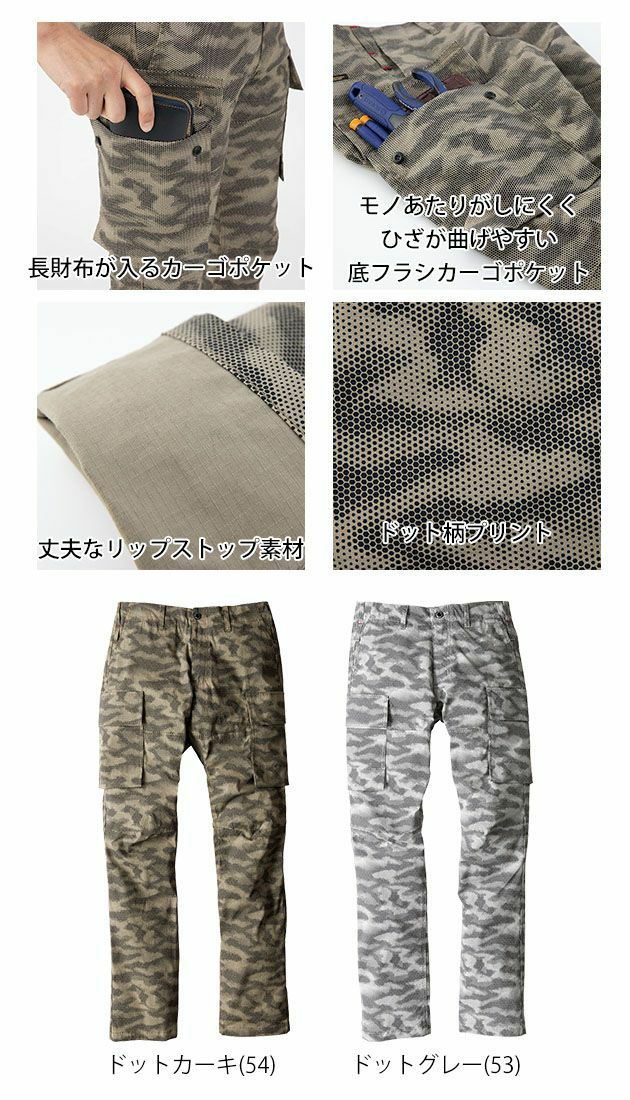 4L～6L CO-COS コーコス グラディエーター 作業着 春夏作業服 ミリタリーストレッチカーゴパンツ G-6025