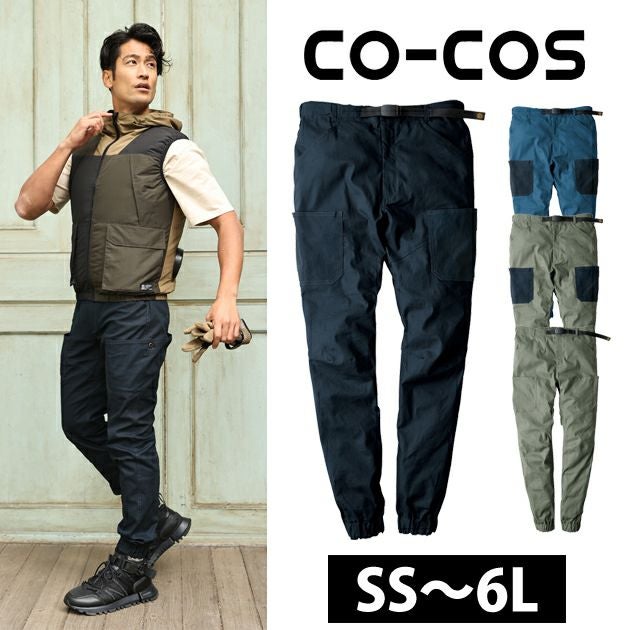 3L CO-COS コーコス グラディエーター 作業着 春夏作業服 ストレッチジョガーカーゴパンツ G-5105
