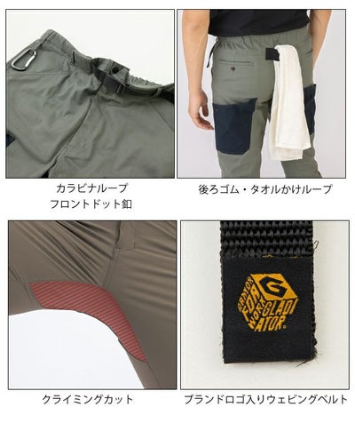 3L CO-COS コーコス グラディエーター 作業着 春夏作業服 ストレッチジョガーカーゴパンツ G-5105