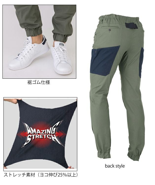 3L CO-COS コーコス グラディエーター 作業着 春夏作業服 ストレッチジョガーカーゴパンツ G-5105