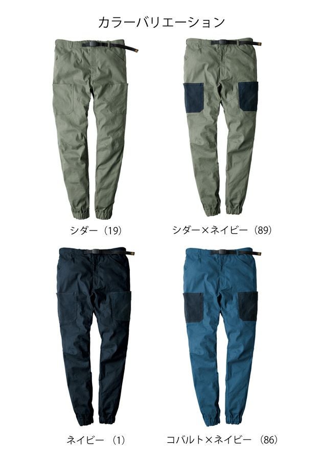 3L CO-COS コーコス グラディエーター 作業着 春夏作業服 ストレッチジョガーカーゴパンツ G-5105