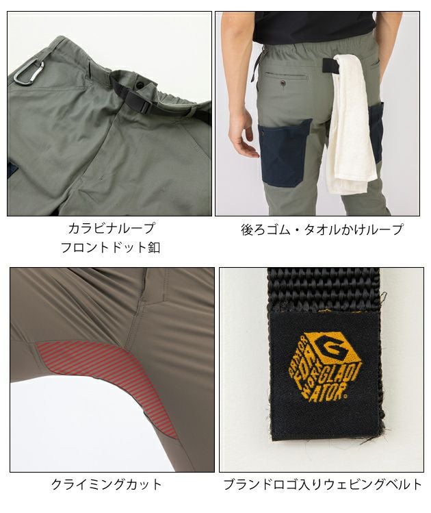 4L～6L CO-COS コーコス グラディエーター 作業着 春夏作業服 ストレッチジョガーカーゴパンツ G-5105