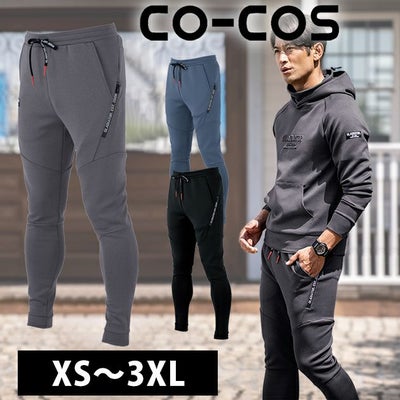 XXL CO-COS コーコス 秋冬作業服 作業着 ジョガーパンツ G-7503