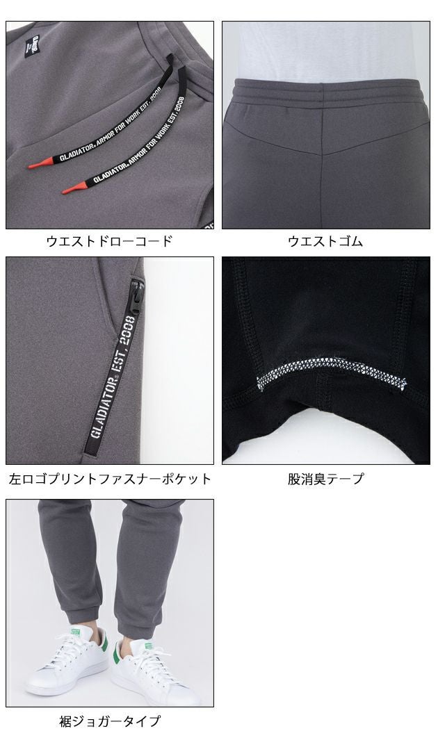 3XL CO-COS コーコス 秋冬作業服 作業着 ジョガーパンツ G-7503