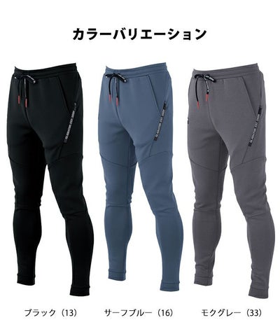 3XL CO-COS コーコス 秋冬作業服 作業着 ジョガーパンツ G-7503