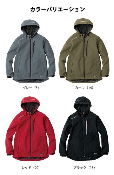 XXL CO-COS コーコス 秋冬作業服 作業着 防風 ストレッチパーカー G-1046