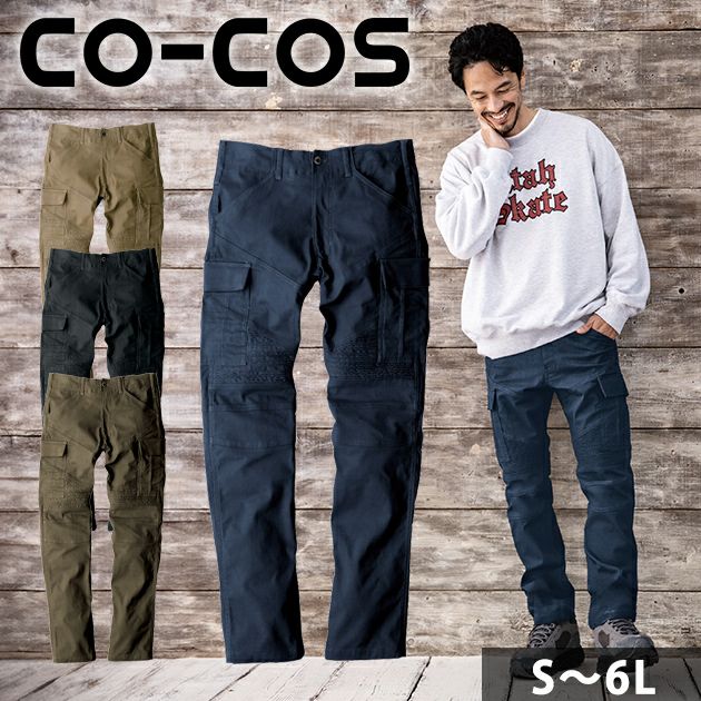 3L CO-COS コーコス GLADIATOR グラディエーター 作業着 春夏作業服 ワイルドカーゴパンツ G-8005