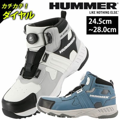 HUMMER ハマー 安全靴 ミドルカットワークシューズ HM-S3D