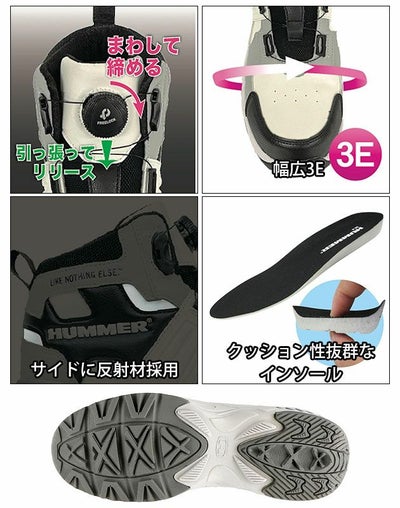 HUMMER ハマー 安全靴 ミドルカットワークシューズ HM-S3D