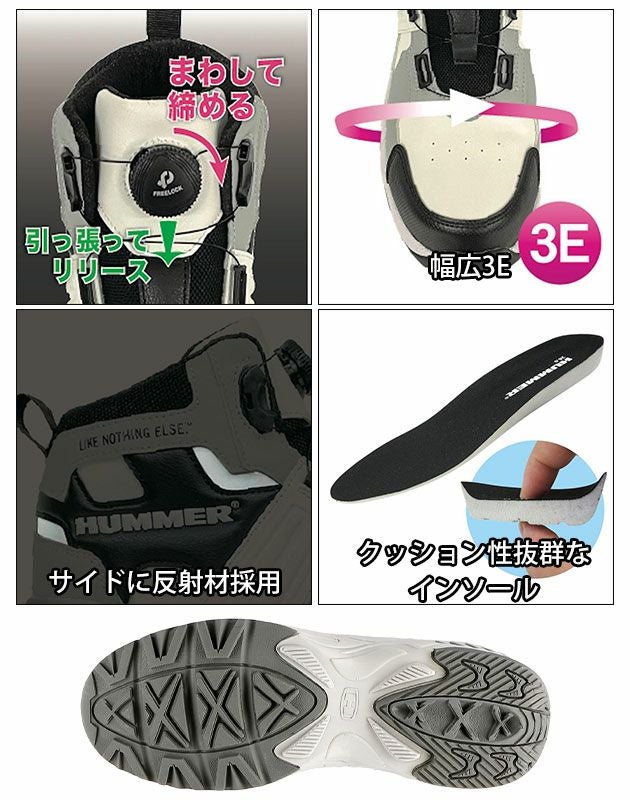 HUMMER ハマー 安全靴 ミドルカットワークシューズ HM-S3D