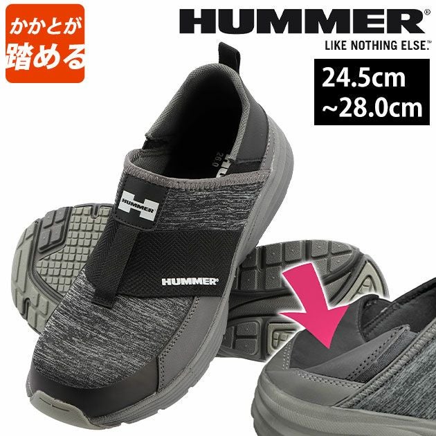 HUMMER ハマー 安全靴 スリッポンワークシューズ HM-S5