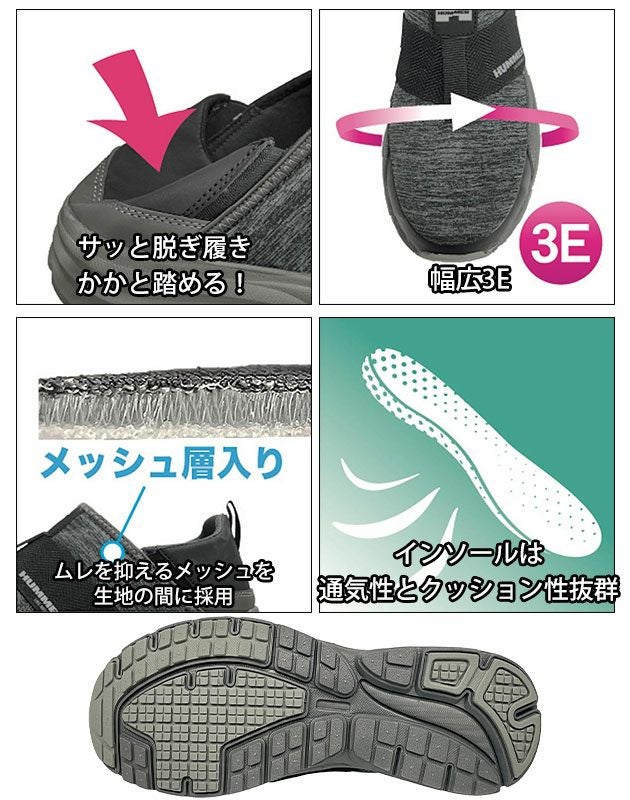 HUMMER ハマー 安全靴 スリッポンワークシューズ HM-S5