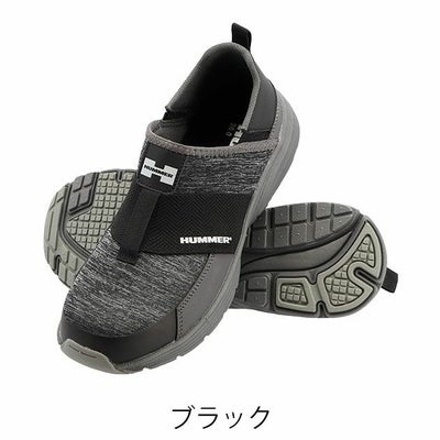 HUMMER ハマー 安全靴 スリッポンワークシューズ HM-S5