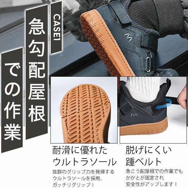 丸五 作業靴 マンダム屋根やくん #08