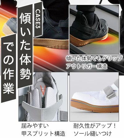 丸五 作業靴 マンダム屋根やくん #08