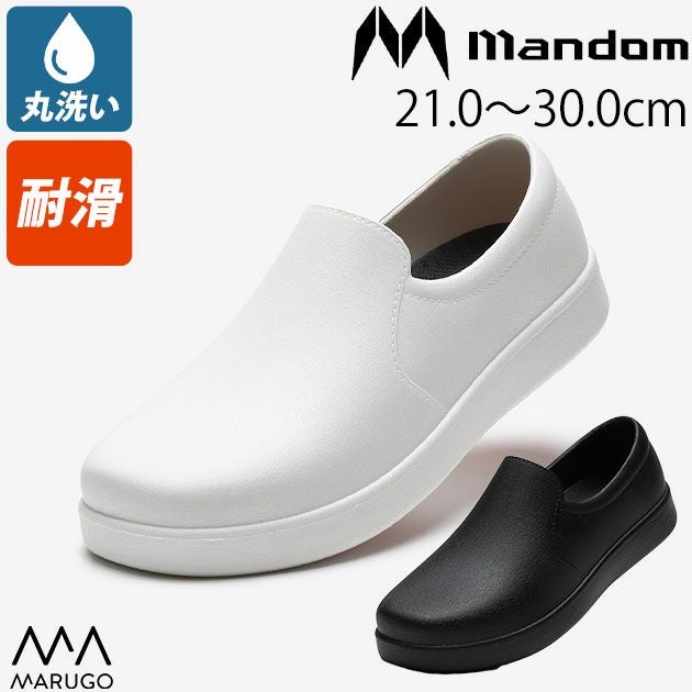 丸五 作業靴 ウルトラソール #74