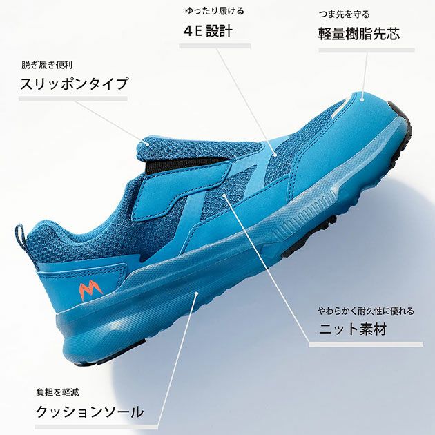 丸五 安全靴 マンダムLight EZ #790