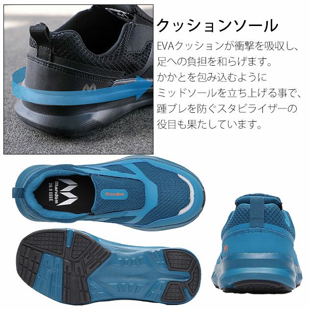 丸五 安全靴 マンダムLight EZ #790