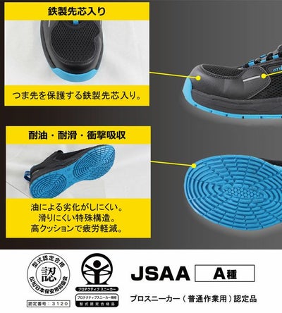 福山ゴム 安全靴 シティーハンター #300