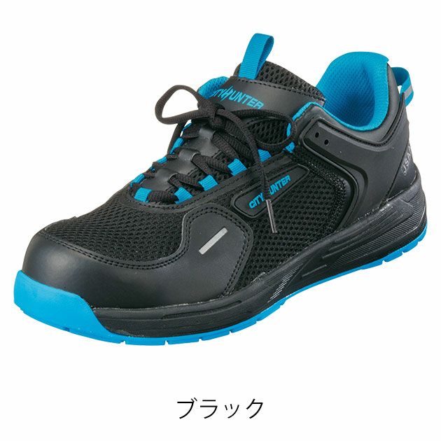 福山ゴム 安全靴 シティーハンター #300