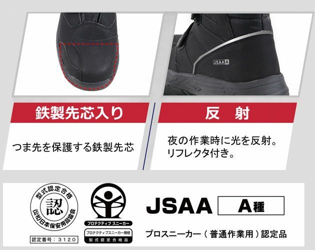 福山ゴム 安全靴 シティーハンター #800