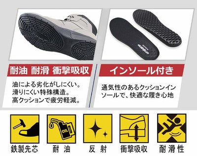 福山ゴム 安全靴 シティーハンター #800
