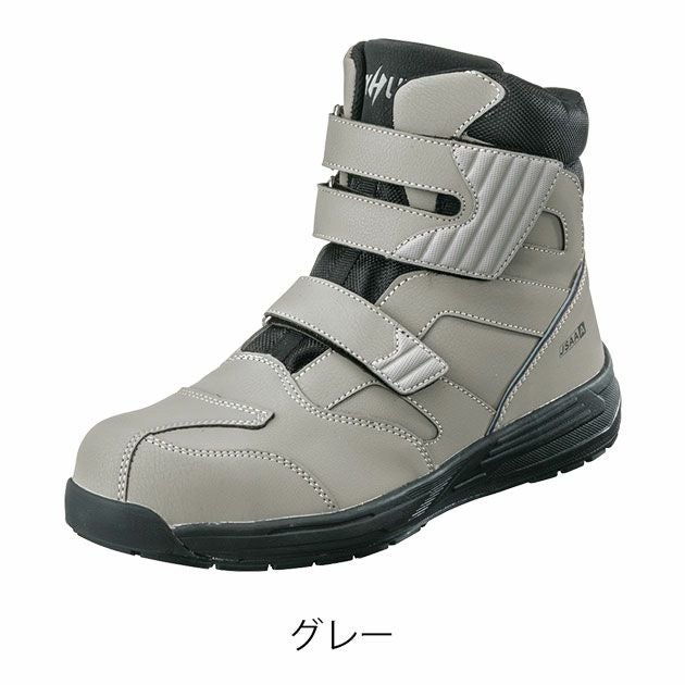 福山ゴム 安全靴 シティーハンター #800