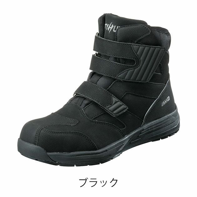 福山ゴム 安全靴 シティーハンター #800