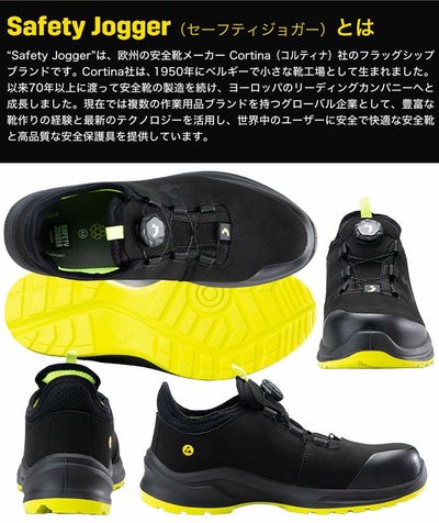 SAFETY JOGGER セーフティージョガー 安全靴 セーフティスニーカー MODULO S3S LOW TLS