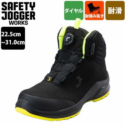 SAFETY JOGGER セーフティージョガー 安全靴 セーフティスニーカー MODULO S3S MID TLS