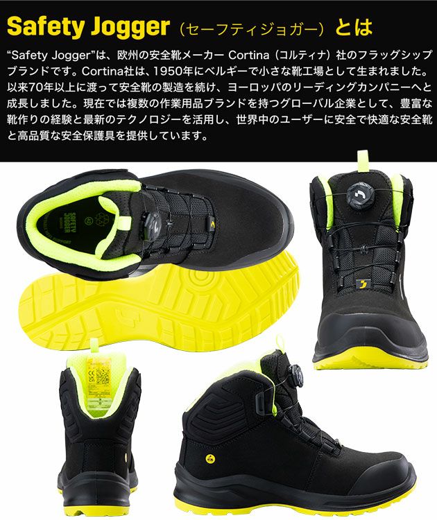 SAFETY JOGGER セーフティージョガー 安全靴 セーフティスニーカー MODULO S3S MID TLS