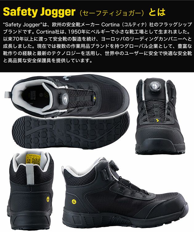 SAFETY JOGGER セーフティージョガー 安全靴 セーフティスニーカー ASAMA S3S MID　TLS