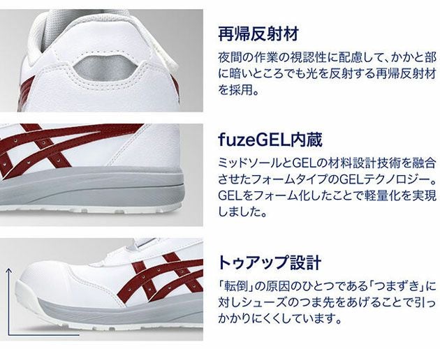 asics アシックス 安全靴 ウィンジョブCP311 1273A110