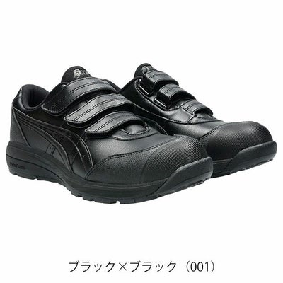 asics アシックス 安全靴 ウィンジョブCP311 1273A110