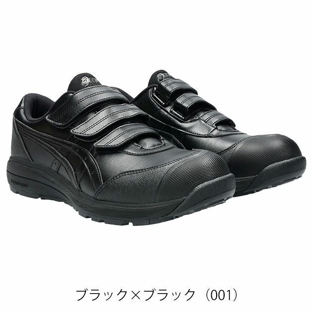 asics アシックス 安全靴 ウィンジョブCP311 1273A110