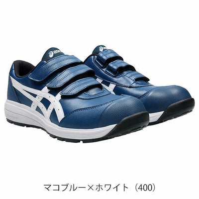 asics アシックス 安全靴 ウィンジョブCP311 1273A110