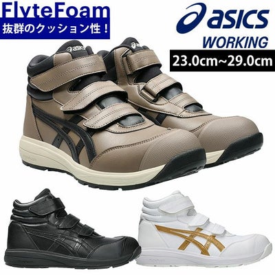 asics アシックス 安全靴 ウィンジョブCP312 1273A111