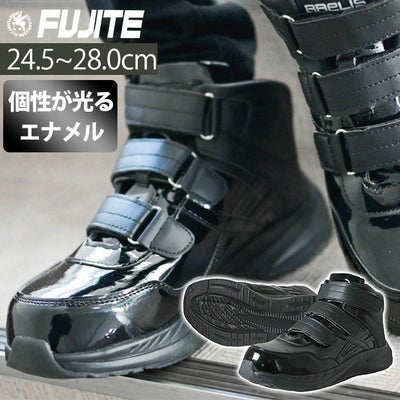 富士手袋工業 安全靴 エナメルハイカットセーフティーシューズ(マジック) 5009