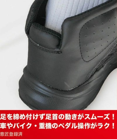 富士手袋工業 安全靴 エナメルハイカットセーフティーシューズ(マジック) 5009