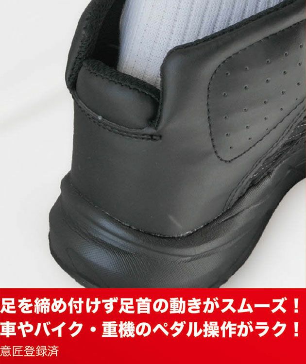 富士手袋工業 安全靴 エナメルハイカットセーフティーシューズ(マジック) 5009