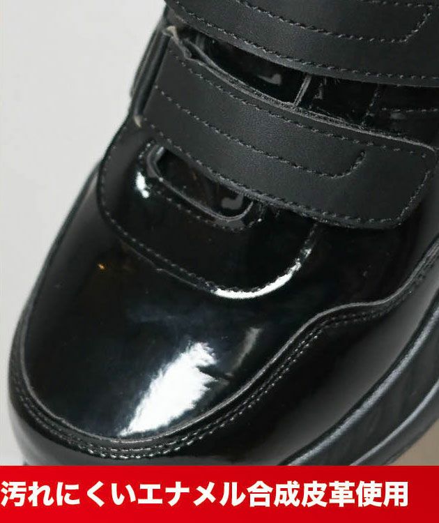 富士手袋工業 安全靴 エナメルハイカットセーフティーシューズ(マジック) 5009