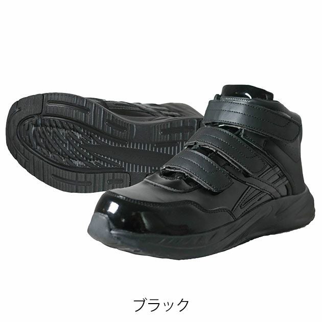 富士手袋工業 安全靴 エナメルハイカットセーフティーシューズ(マジック) 5009