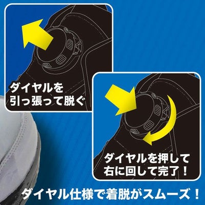 富士手袋工業 安全靴 ダイヤル式エナメル安全スニーカー 55-46