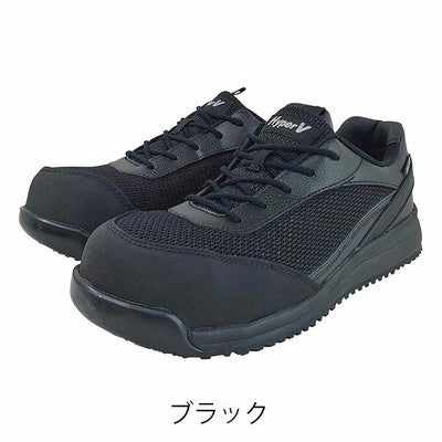 日進ゴム 安全靴 ハイパーV(Hyper V) プロスニーカー(紐タイプ) #2500