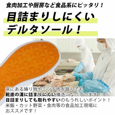 日進ゴム 安全靴 厨房シューズ ハイパーV(Hyper V) デルタ DSV-7100