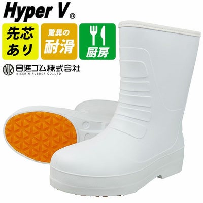 日進ゴム 安全長靴 軽量EVA衛星長靴 ハイパーV(Hyper V) デルタ DSV-3600