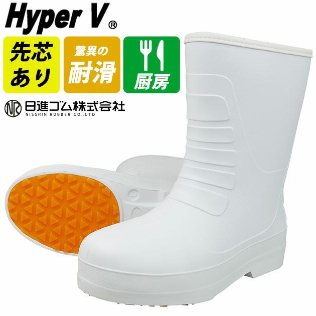 日進ゴム 安全長靴 軽量EVA衛星長靴 ハイパーV(Hyper V) デルタ DSV-3600