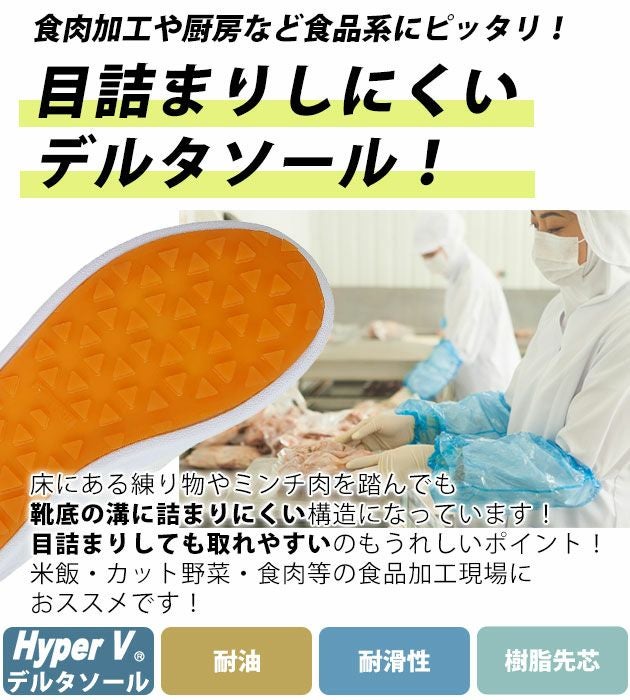 日進ゴム 安全長靴 軽量EVA衛星長靴 ハイパーV(Hyper V) デルタ DSV-3600