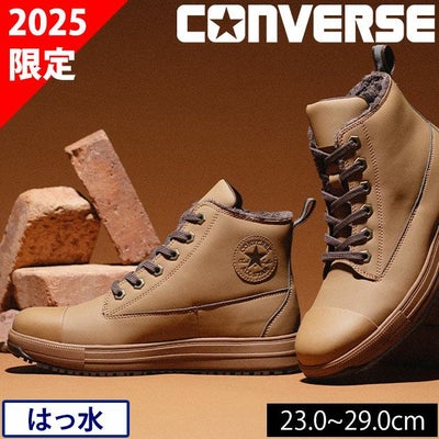 33701970 コンバース CONVERSE 安全靴 オールスターPS WG III HI 2025年限定モデル