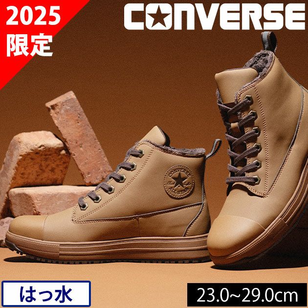 33701970 コンバース CONVERSE 安全靴 オールスターPS WG III HI 2025年限定モデル